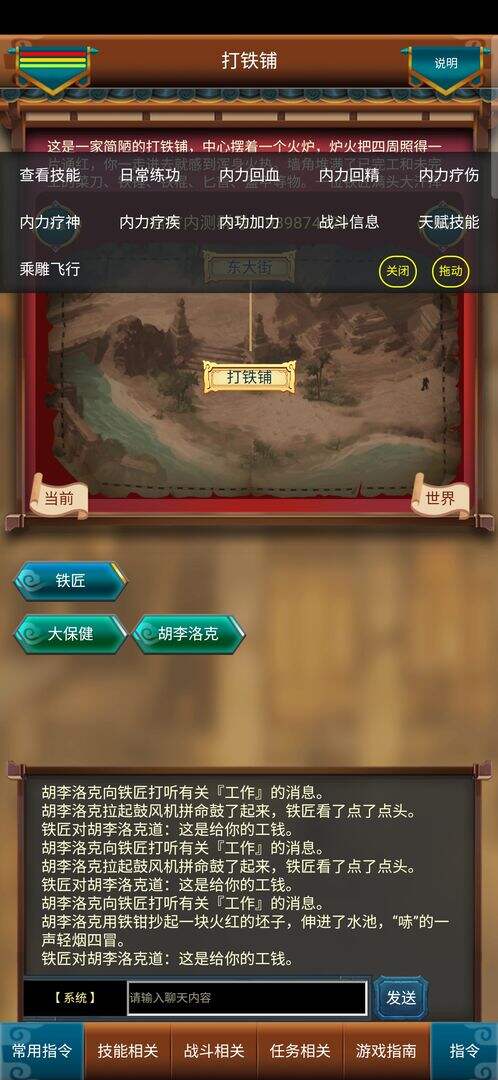这才是江湖好玩吗？这才是江湖简介