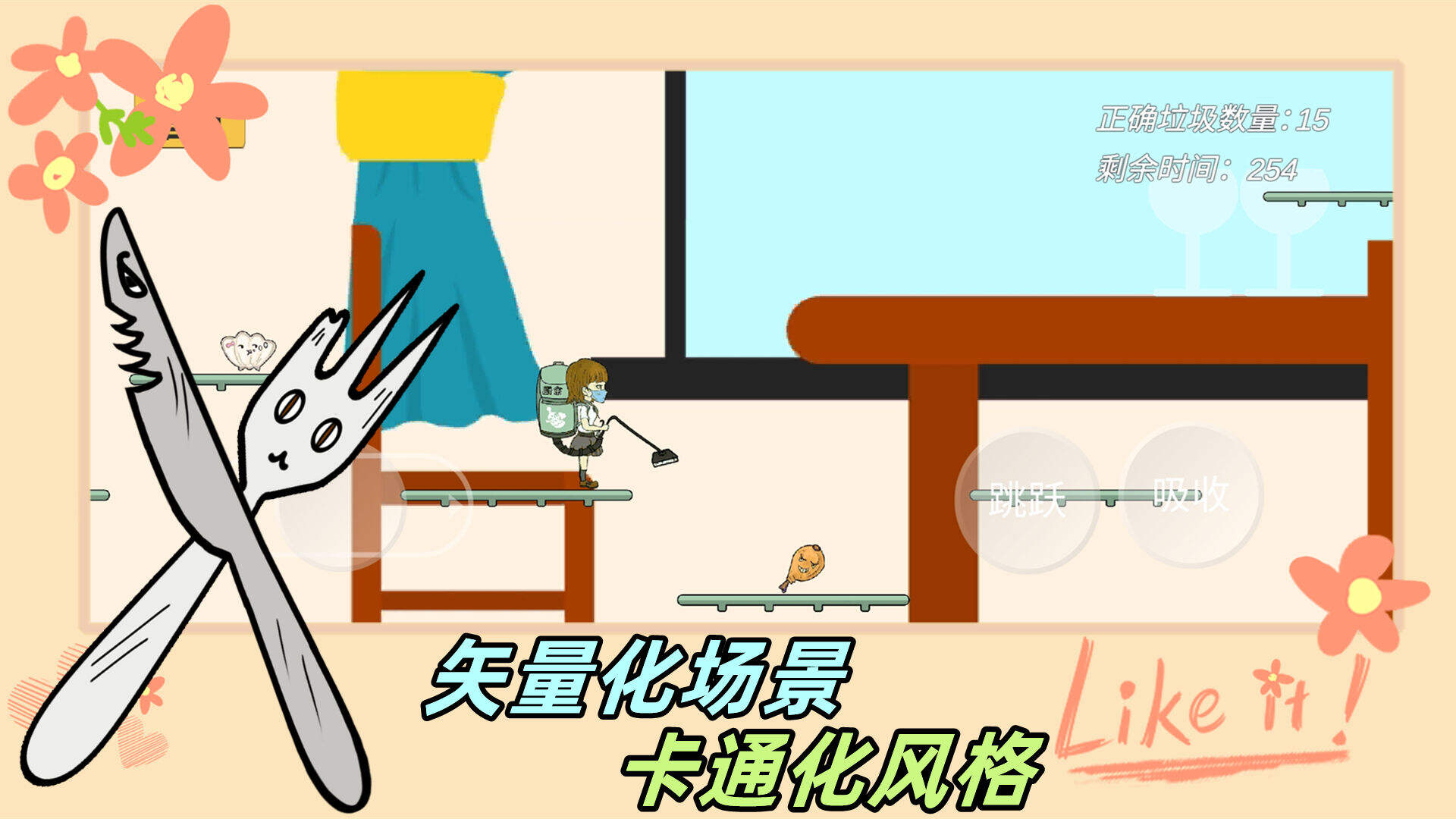 垃圾分类欢乐多安装及配置说明
