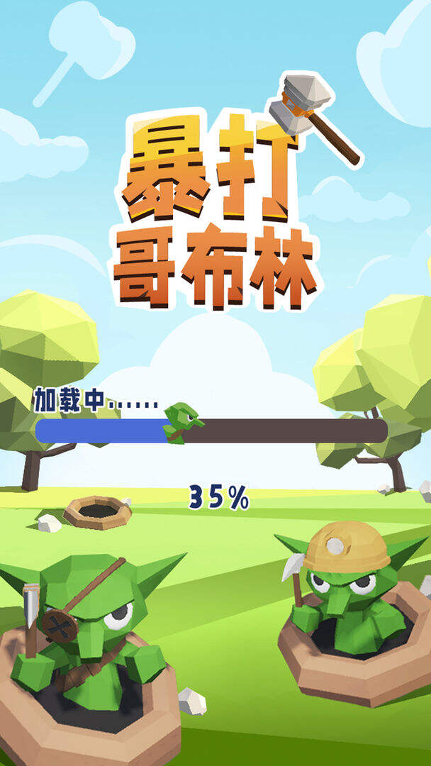 暴打哥布林好玩吗？暴打哥布林简介