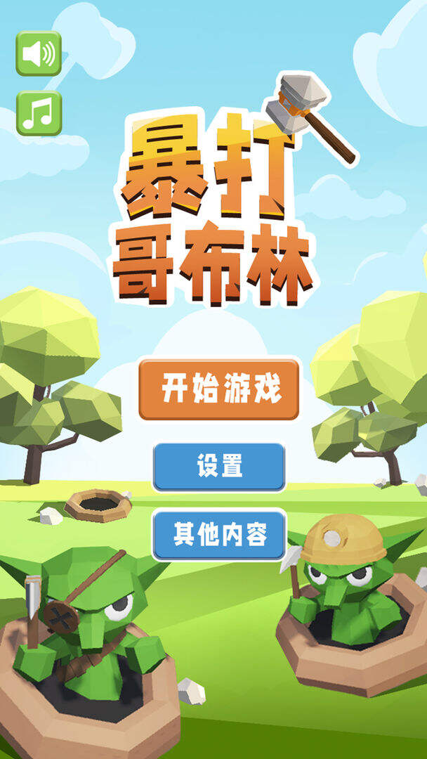 暴打哥布林电脑版下载地址及安装说明