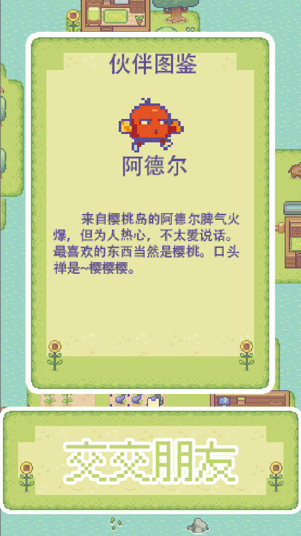 兔兔的海岛生活电脑版下载地址及安装说明