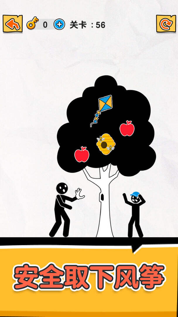 橡皮火柴人电脑版下载地址及安装说明