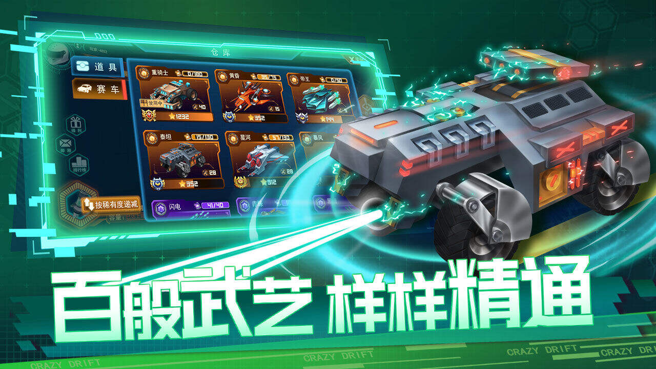 狂漂好玩吗？狂漂简介