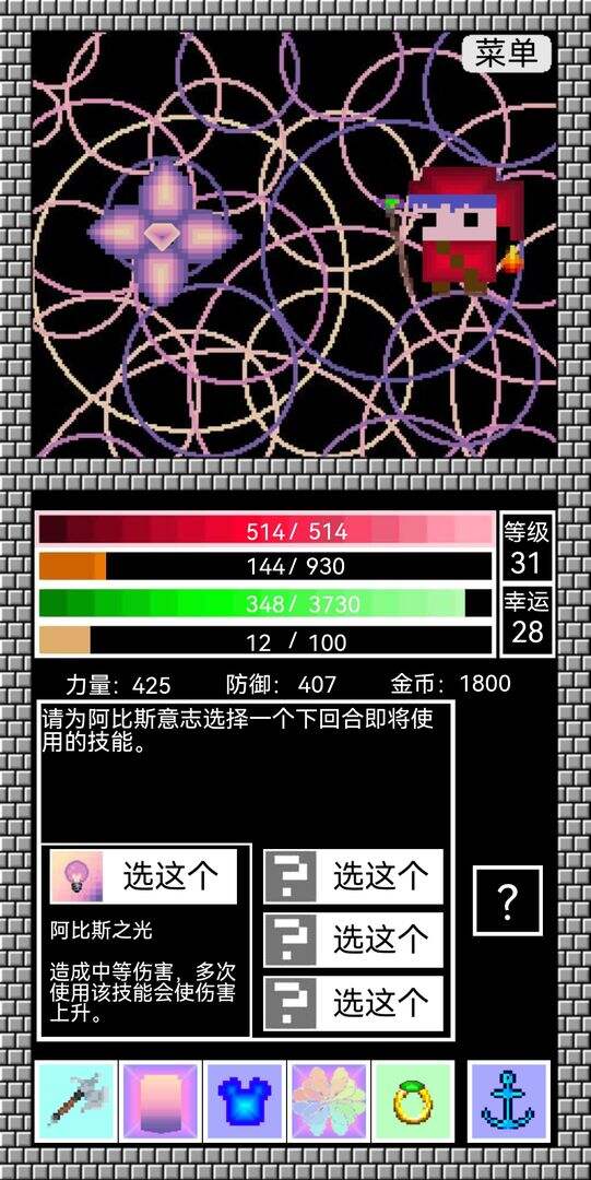 阿比斯之剑好玩吗？阿比斯之剑简介