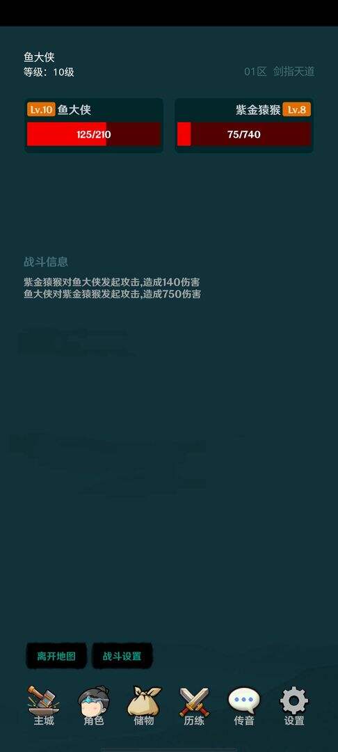 放置仙途电脑版下载地址及安装说明