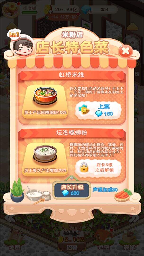 我要开店暴富安装及配置说明