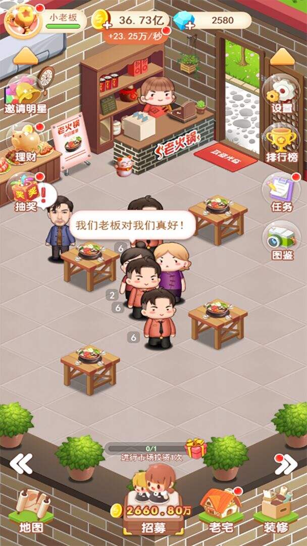 我要开店暴富好玩吗？我要开店暴富简介