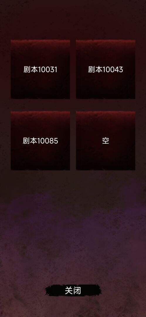 无限恐怖故事好玩吗？无限恐怖故事简介