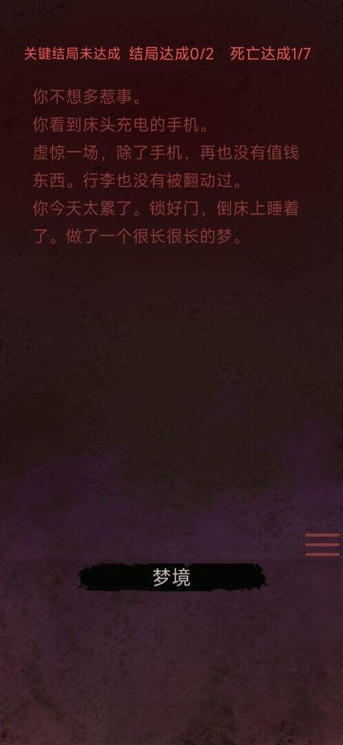 无限恐怖故事安装及配置说明