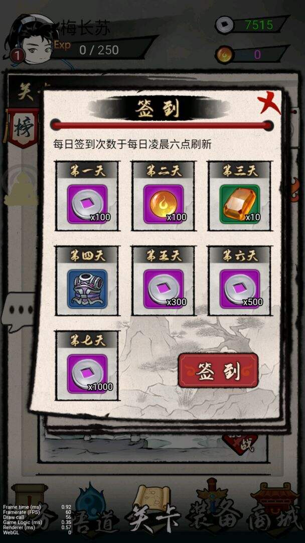 一剑斩天门电脑版下载地址及安装说明