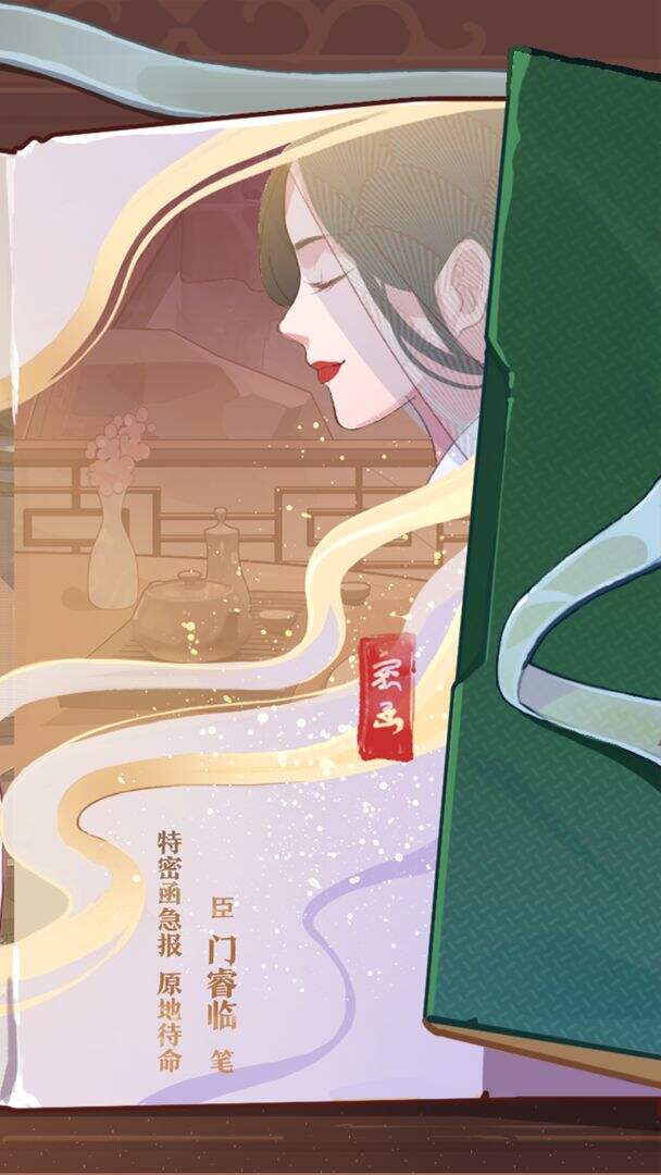 胭脂铺电脑版下载地址及安装说明