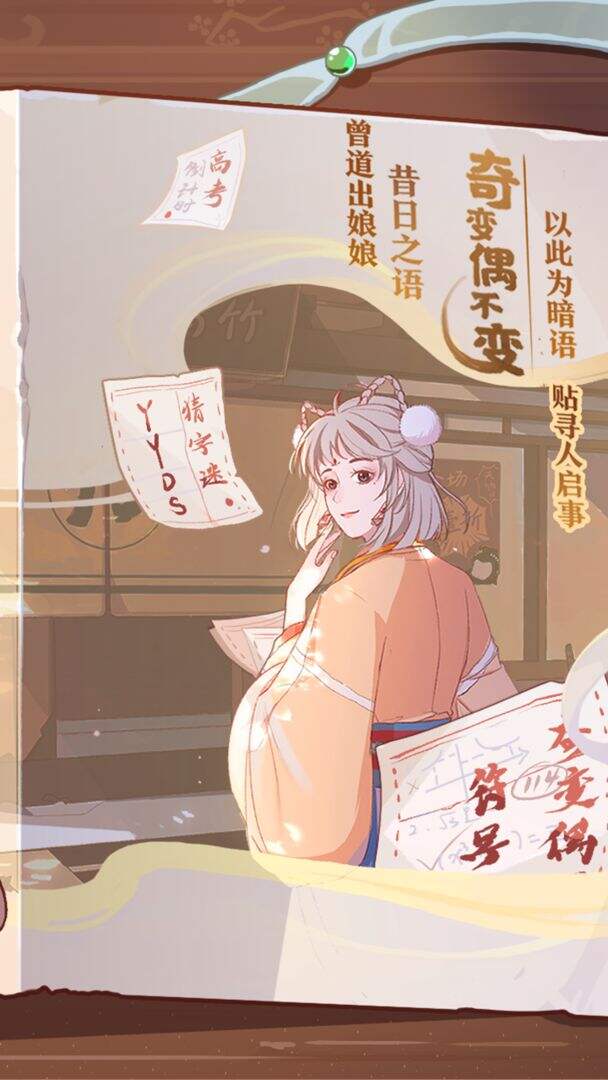 胭脂铺安装及配置说明