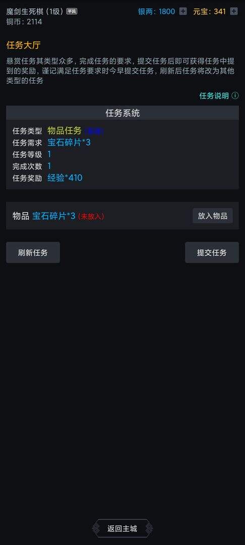 沧澜幻剑录相关截图预览