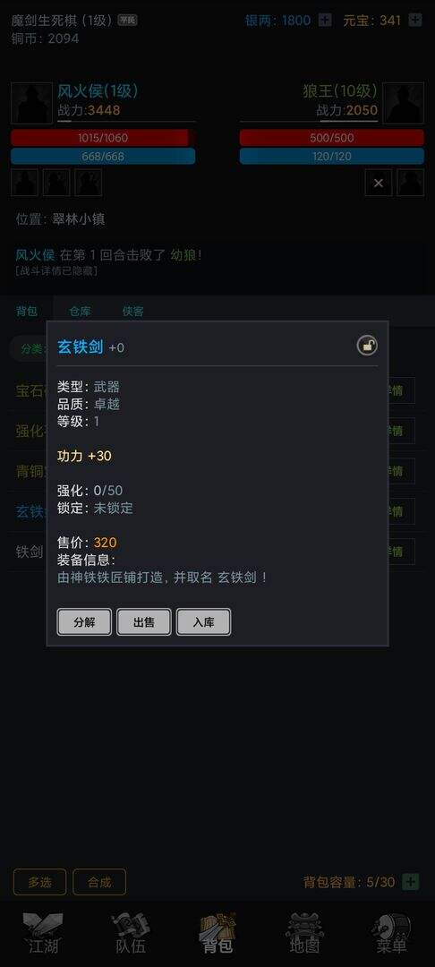 沧澜幻剑录安装及配置说明