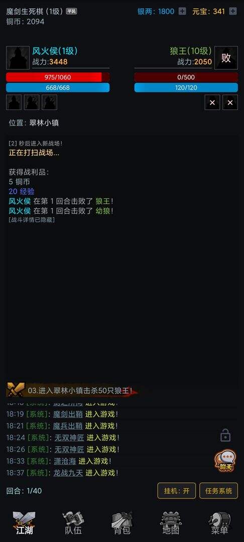 沧澜幻剑录好玩吗？沧澜幻剑录简介