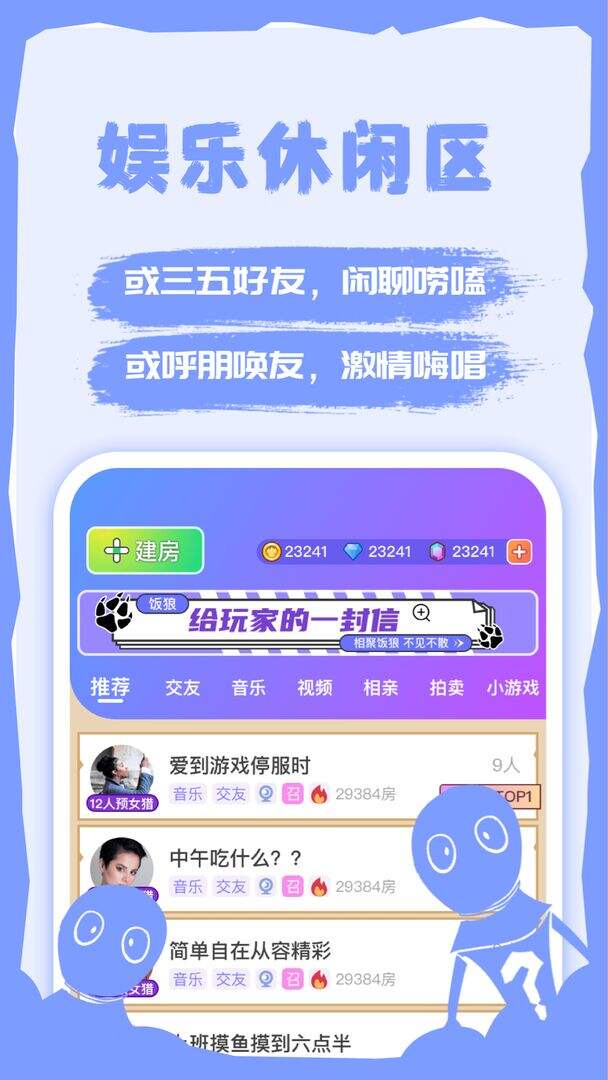 饭狼安装及配置说明