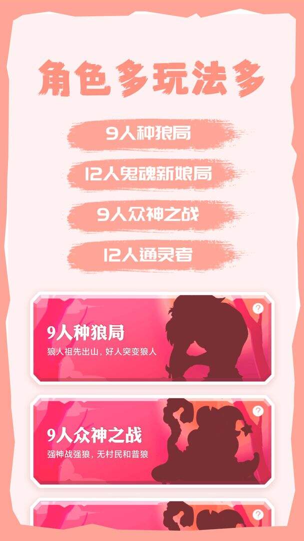 饭狼好玩吗？饭狼简介
