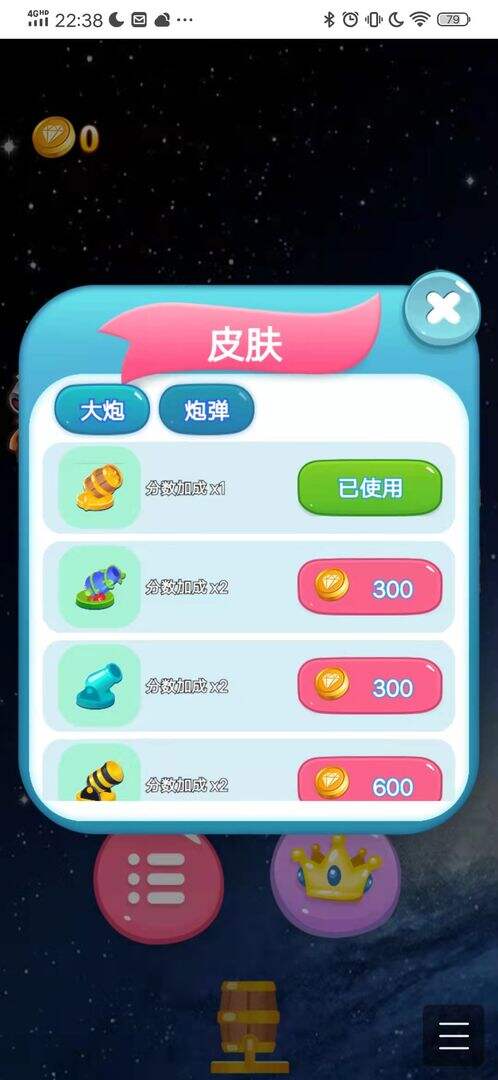 一炮到底好玩吗？一炮到底简介