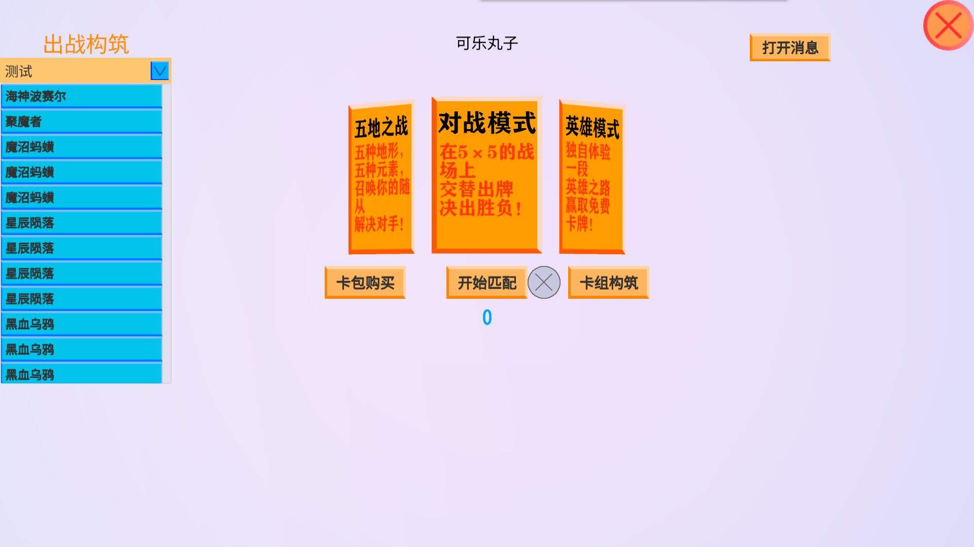 幻牌好玩吗？幻牌简介
