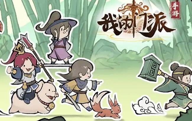 《我的门派》阵旗怎么获得 阵旗获取方式