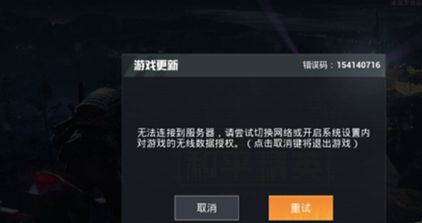 和平精英无线数据授权怎么设置 无线数据授权设置攻略