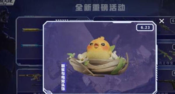 cf手游萌雀孵化日记怎么玩 萌雀孵化日记玩法攻略