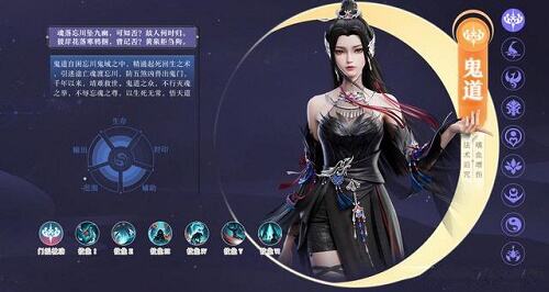 梦幻新诛仙鬼道宝珠怎么搭配 鬼道宝珠搭配推荐