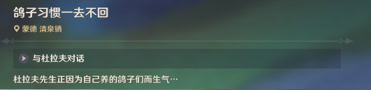 原神您好亲爱的爸爸成就怎么做 您好亲爱的爸爸成就达成攻略