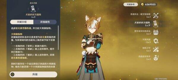 《原神》五郎要如何培养 2.7版五郎武器和圣遗物选择推荐