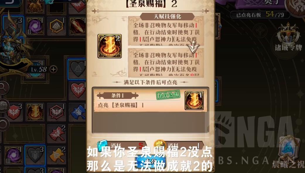 梦幻模拟战奥丁10-3怎么打 奥丁10-3打法攻略