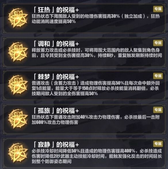 《崩坏3》新版本往世乐土有什么更新 新版本往世乐土更新介绍
