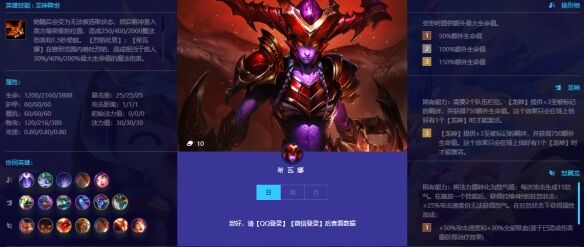 《金铲铲之战》巨龙之巢版本希瓦娜怎么样 希瓦娜介绍