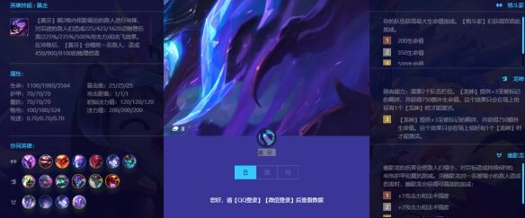 《金铲铲之战》巨龙之巢赛芬怎么样 巨龙之巢赛芬解析