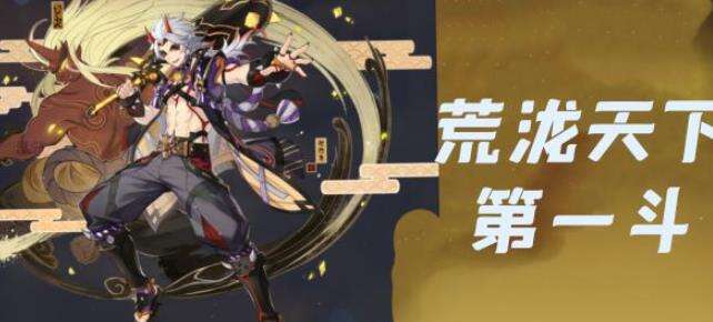 《原神》荒泷一斗出装与配队怎么样 荒泷一斗出装与配队分享