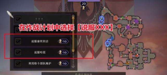 《火焰纹章无双风花雪月》怎么挖角 挖角解析