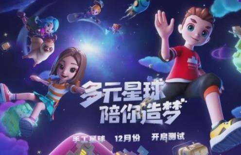 《手工星球》什么时候开测 游戏开测时间分享
