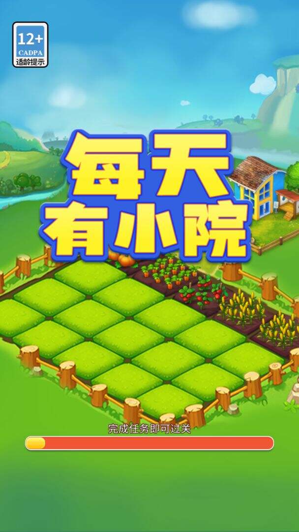 每天有小院安装及配置说明