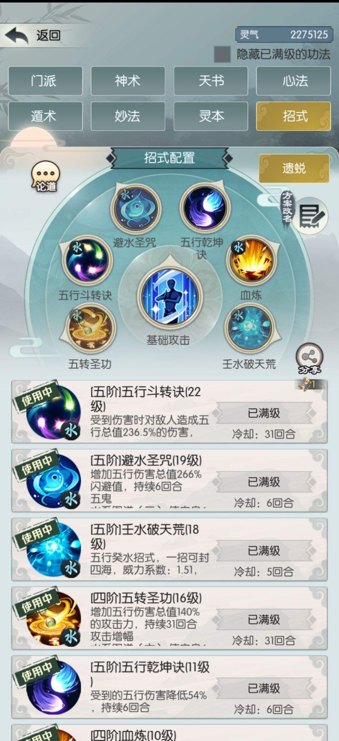 无极仙途神农噩梦三怎么过 神农噩梦三通关攻略