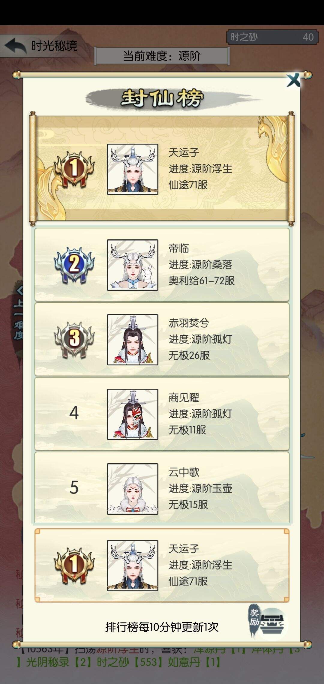 无极仙途时光秘境根骨体魄流怎么玩 时光秘境根骨体魄流玩法攻略