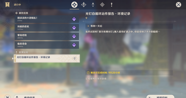 原神深泥奇谭第三天怎么过 深泥奇谭第三天通关攻略