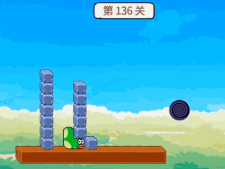 贪吃的苹果蛇第136关怎么过 第136关通关攻略