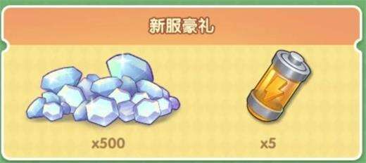 爱神花园豪宅修复日记礼包兑换码有哪些 豪宅修复日记兑换码