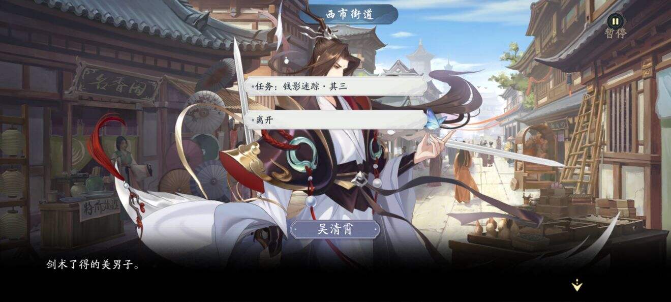 武林闲侠前尘旧忆洛阳三怎么过 前尘旧忆洛阳三通关攻略