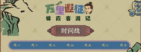 江南百景图游历点数怎么获得 游历点数获取攻略