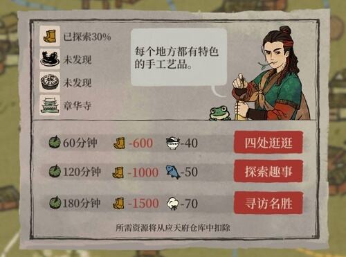 江南百景图徐霞客游记路是什么 徐霞客游记路线推荐