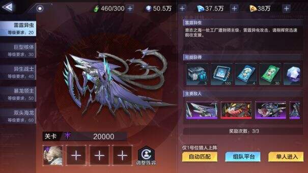 《时空猎人3》芯片怎么获得 芯片获取方式介绍