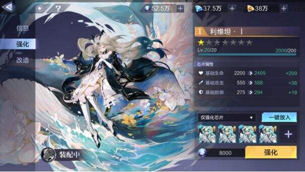 《时空猎人3》芯片怎么强化进阶 芯片的强化进阶攻略