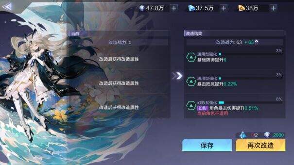 《时空猎人3》芯片怎么改造 芯片改造方法介绍
