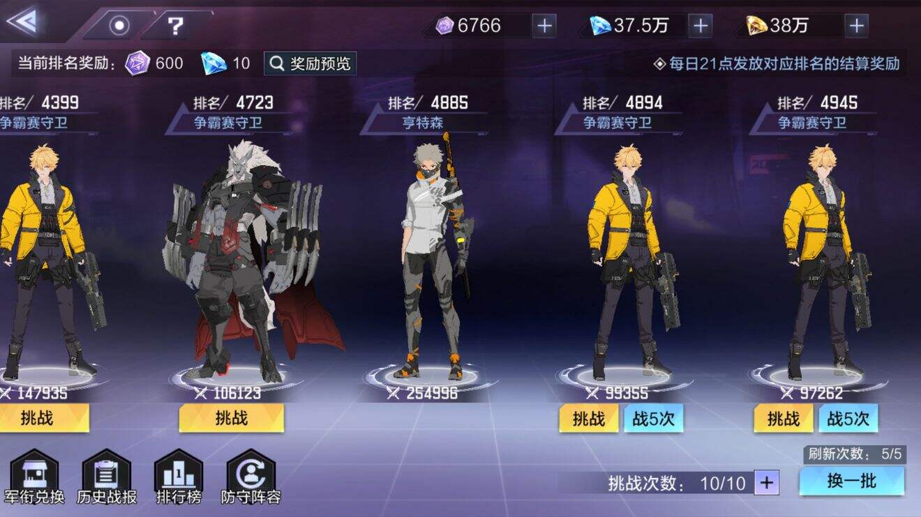 《时空猎人3》争霸赛怎么玩 争霸赛玩法攻略