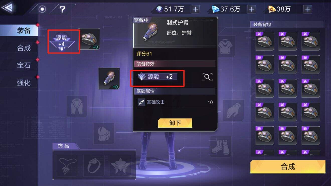 《时空猎人3》装备有什么用 装备作用介绍